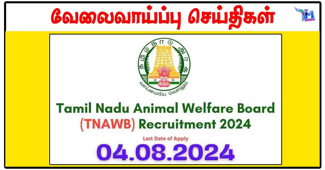 தமிழ்நாடு விலங்குகள் நல வாரியம் ரூ.40,000 சம்பளத்தில் Veterinarian காலிப்பணியிடங்கள்