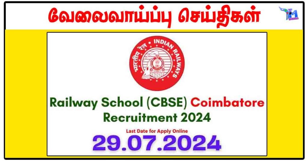 தெற்கு ரயில்வே கோயம்புத்தூர் ரூ.26,250 சம்பளத்தில் Teachers காலிப்பணியிடங்கள்