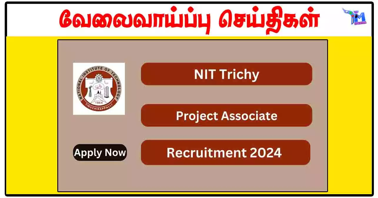 தேசிய தொழில்நுட்பக் கழகம், திருச்சி ரூ.25,000 சம்பளத்தில் Project Associate காலிப்பணியிடங்கள்