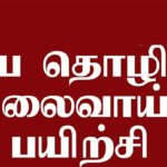 இலவச இயற்கை முறை சோப்பு, ஷாம்பு உள்ளிட்ட பொருட்கள் தயாரிக்கும் பயிற்சி