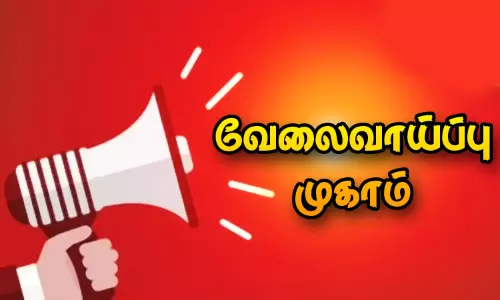 திருப்பூர் மாவட்டத்தில் உள்ள மாற்றுத்திறனாளிகளுக்கு சிறப்பு தனியார் வேலைவாய்ப்பு முகாம் செப்டம்பர் 20