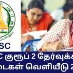 TNPSC Group 2 & 2A – தமிழ் வினா விடை விளக்கம்