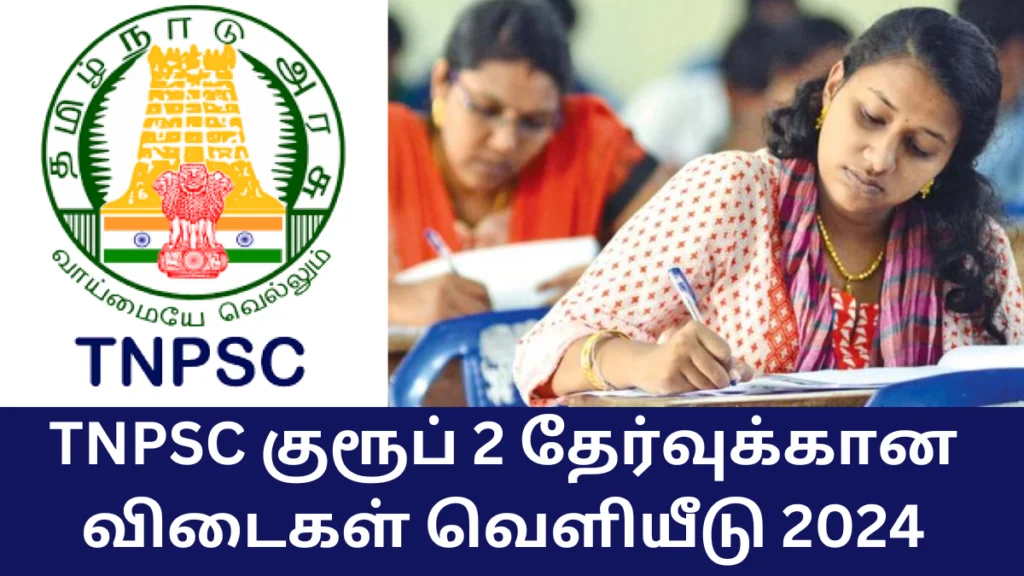 TNPSC குரூப் 2 உத்தேச விடைகள் வெளியீடு 2024