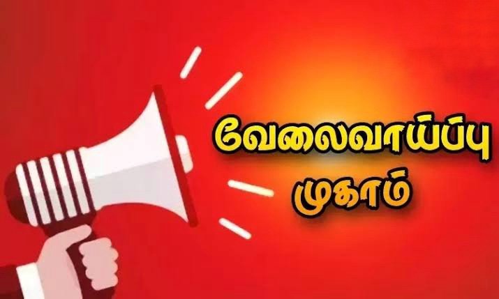 தூத்துக்குடி மாவட்டத்தில் அக். 5 ல் தனியார் வேலைவாய்ப்பு முகாம்