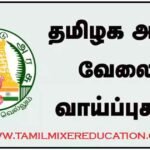 இரண்டாம் நிலை காவலர் தேர்வு (Kaashika IAS Academy PC TEST PDF Collection)