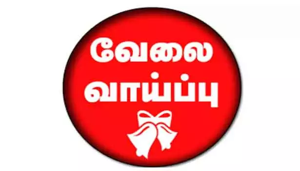 பெரம்பலூரில் அக்டோபர் 19 ல் தனியார் வேலைவாய்ப்பு முகாம்