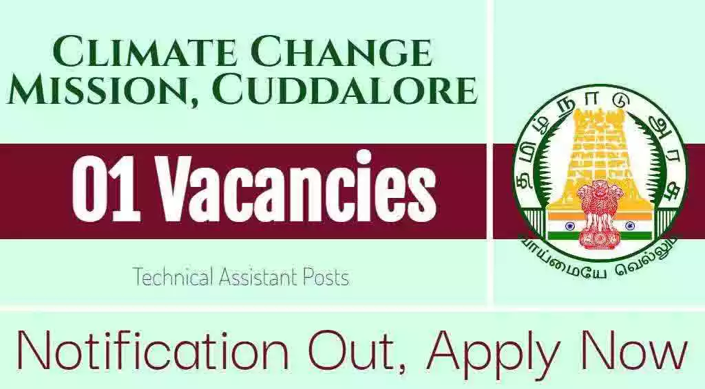 கடலூர் பருவநிலை மாற்ற இயக்கம் ரூ.20,000 சம்பளத்தில் Technical Assistant காலிப்பணியிடங்கள்