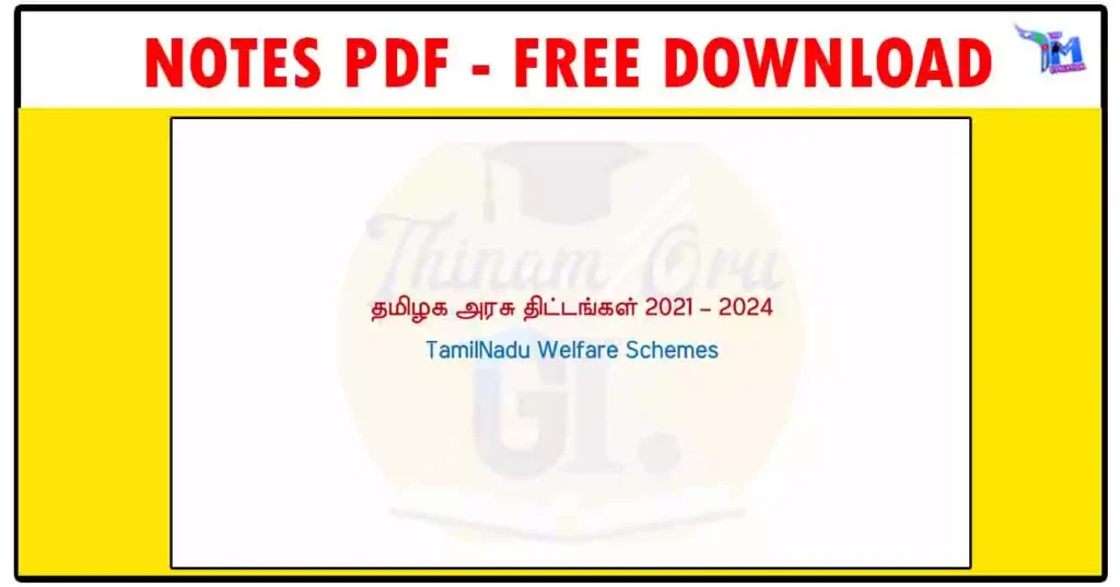 தமிழக அரசு திட்டங்கள் (2021- 2024) - Tamilnadu Welfare Schemes