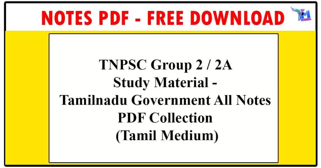 TNPSC Group 2 / 2A Study Material - Tamilnadu Government All Notes PDF Collection (Tamil Medium)