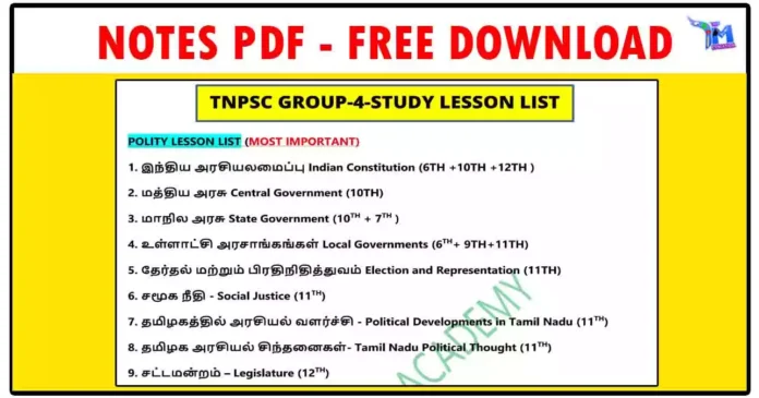 TNPSC Group 4 GK Study Lesson List