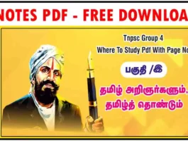 TNPSC - தமிழ் அறிஞர்களும், தமிழ்த் தொண்டும் (Where to Study PDF)