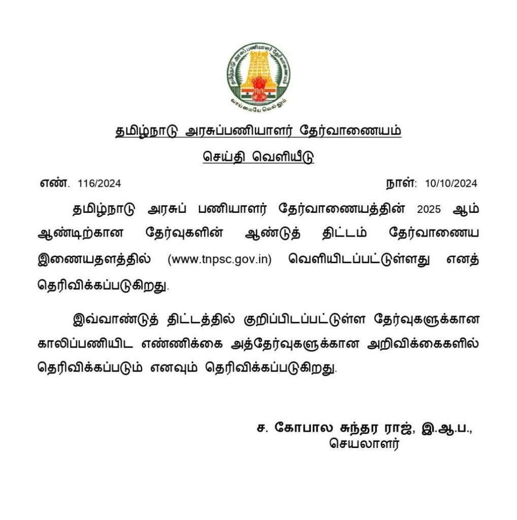 WhatsApp Image 2024 10 10 at 2.03.55 PM Tamil Mixer Education