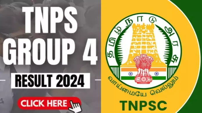 TNPSC குரூப் 4 தேர்வு முடிவுகள் இன்னும் 2 நாட்களில் வெளியாகும் - TNPSC