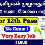 ஜப்பான் மொழி கற்க அரசு 3 மாத இலவசப் பயிற்சி – ஆண்டுக்கு ரூ.21 லட்சம் வரை சம்பளம்