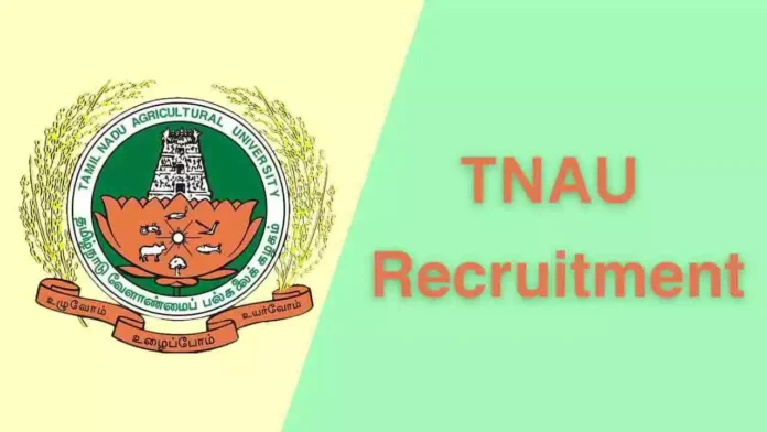 புதுக்கோட்டை தமிழ்நாடு வேளாண்மைப் பல்கலைக்கழகம் Teaching Assistant காலிப்பணியிடங்கள்