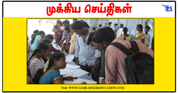 சென்னை கிண்டியில் நாளை தனியார் துறை வேலைவாய்ப்பு முகாம் - 22.11.2024