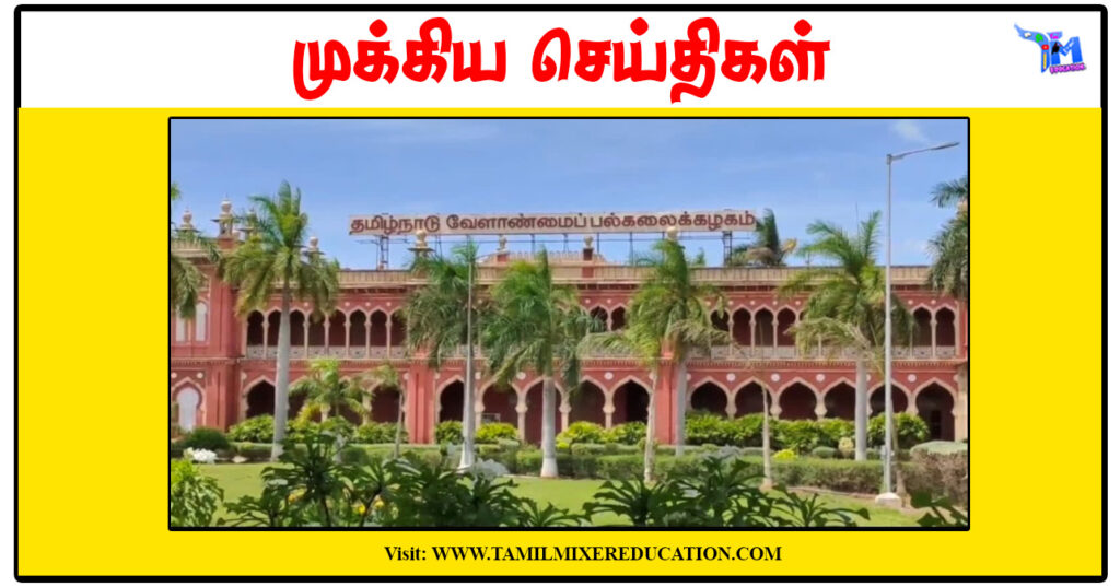 தமிழ்நாடு வேளாண் பல்கலையில் ரெடிமிக்ஸ் தயாரித்தல் பயிற்சி