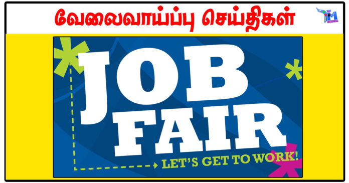 செங்கல்பட்டு மாவட்டத்தில் நவம்பர் 15 ல் தனியார் துறை வேலைவாய்ப்பு முகாம்