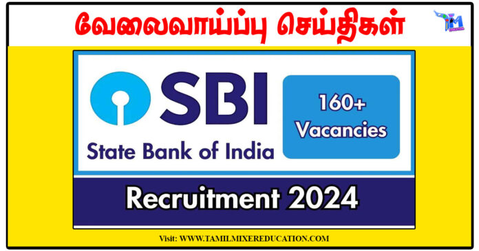 பாரத ஸ்டேட் வங்கி 169 Assistant Manager காலிப்பணியிடங்கள் அறிவிப்பு