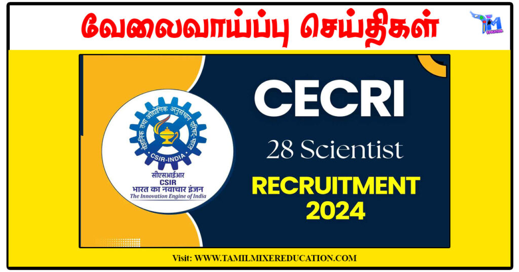 காரைக்குடி மத்திய மின் வேதியியல் ஆய்வு மையம் Scientist காலிப்பணியிடங்கள் அறிவிப்பு