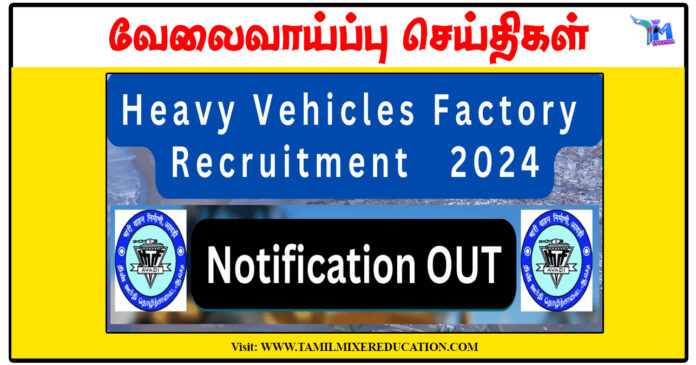 சென்னை கனரக வாகன தொழிற்சாலை Young Professional காலிப்பணியிடங்கள் அறிவிப்பு