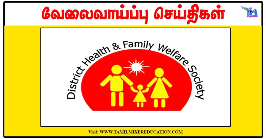 கோயம்புத்தூர் மாவட்ட நல்வாழ்வு சங்கம் DEO, Office Assistant, Lab Technician காலிப்பணியிடங்கள் அறிவிப்பு