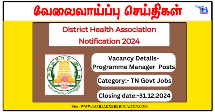 காஞ்சிபுரம் மாவட்ட நல்வாழ்வு சங்கம் Audiometrician, Instructor, Programme Manager காலிப்பணியிடங்கள் அறிவிப்பு