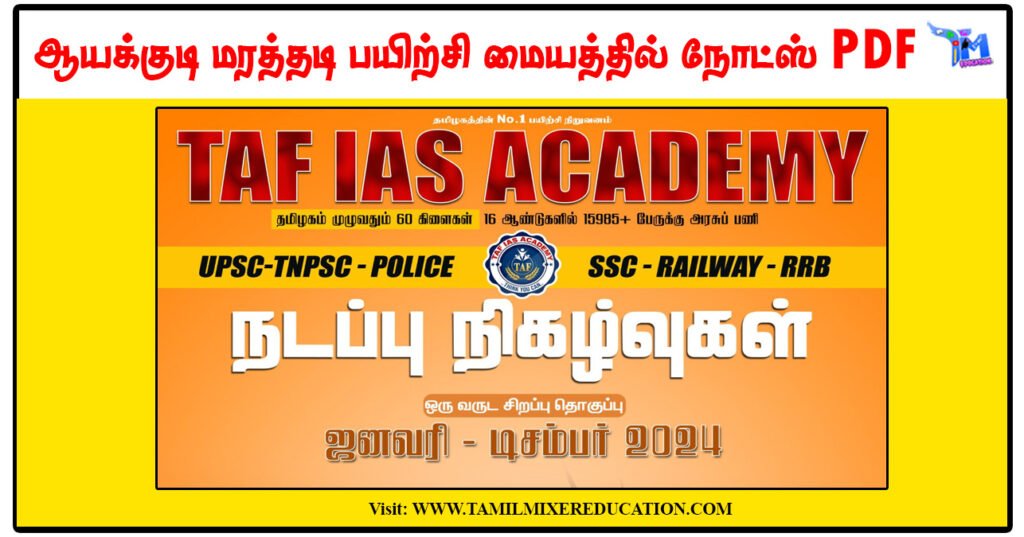 2024 FULL YEAR CURRENT AFFAIRS - TAF IAS ACADEMY (ஒரு வருட சிறப்பு தொகுப்பு)