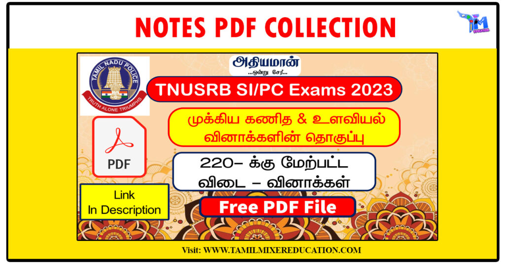 முக்கிய கணிதம் & உளவியல் வினாக்களின் தொகுப்பு (TNUSRB SI/PC Exams)