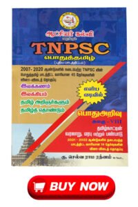 aatchiyar kalvi tamil books tnpsc