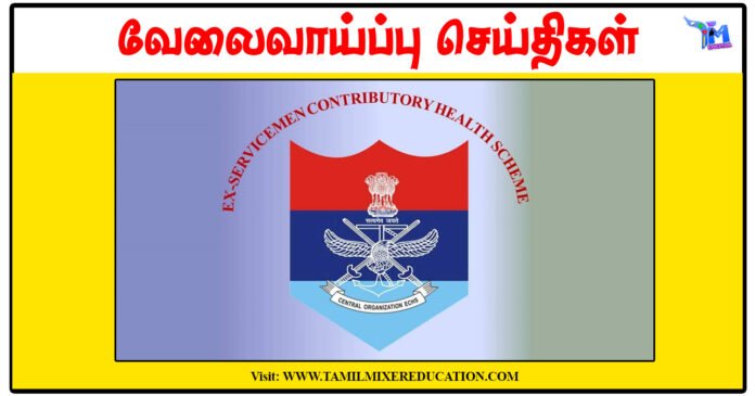 ECHS வெலிங்டன் Driver, Medical Officer, Lab Technician காலிப்பணியிடங்கள் அறிவிப்பு