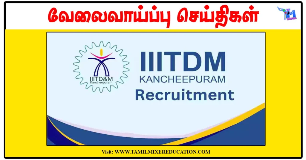 இந்திய தகவல், வடிவமைப்பு மற்றும் உற்பத்தி தொழில்நுட்பக் கழகம் Project Research Scientist காலிப்பணியிடங்கள்