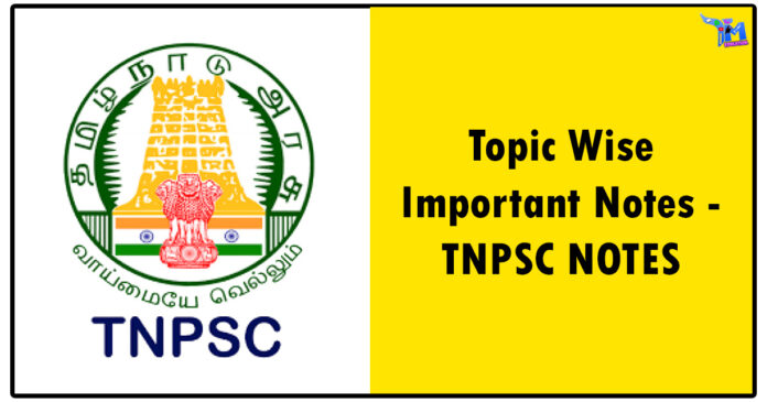 தலைப்பு வாரியாக முக்கிய குறிப்புகள் - TNPSC NOTES