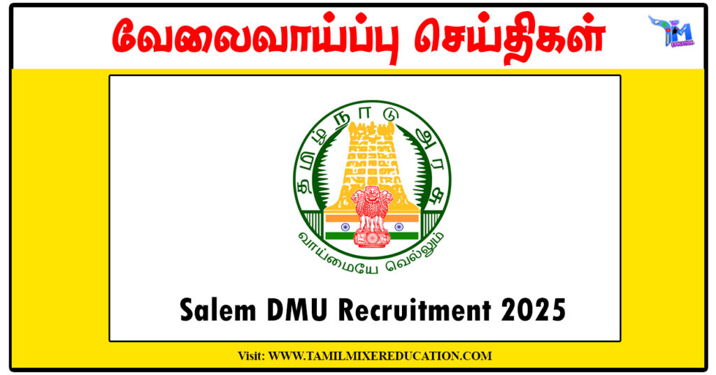 சேலம் மாவட்ட புள்ளியியல் அலுவலகம் ரூ.50,000 சம்பளத்தில் Young Professional காலிப்பணியிடங்கள்