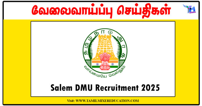 சேலம் மாவட்ட புள்ளியியல் அலுவலகம் ரூ.50,000 சம்பளத்தில் Young Professional காலிப்பணியிடங்கள்