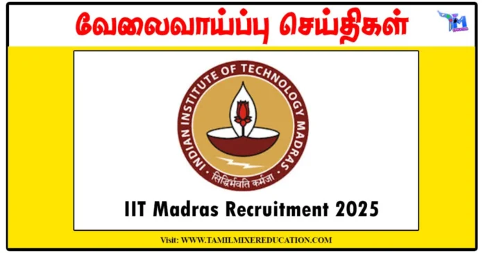 சென்னை இந்திய தொழில்நுட்பக் கழகம் System Administrator, Software Developer காலிப்பணியிடங்கள் அறிவிப்பு