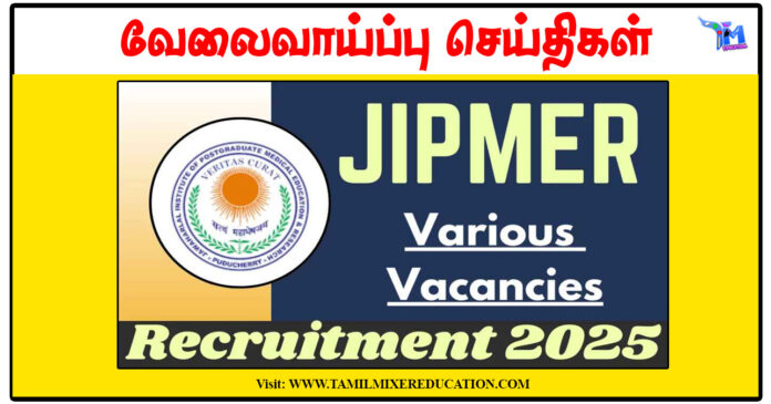 ரூ.21,600 சம்பளத்தில் JIPMER புதுச்சேரி Health Assistant காலிப்பணியிடங்கள் அறிவிப்பு