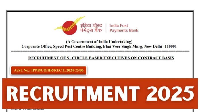 இந்தியா போஸ்ட் பேமென்ட்ஸ் வங்கி Circle Based Executives வேலைவாய்ப்பு அறிவிப்பு