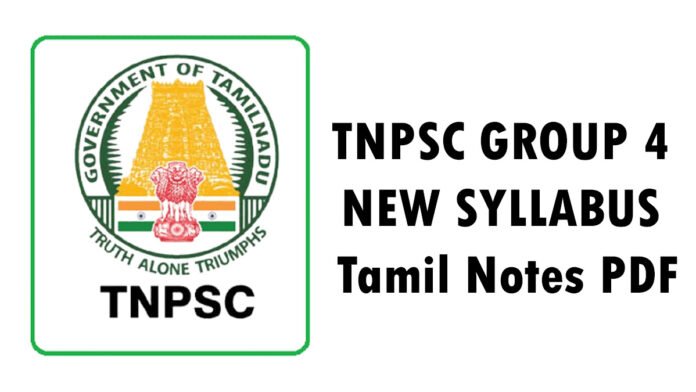 TNPSC GROUP 4 NEW SYLLABUS - Tamil Notes PDF