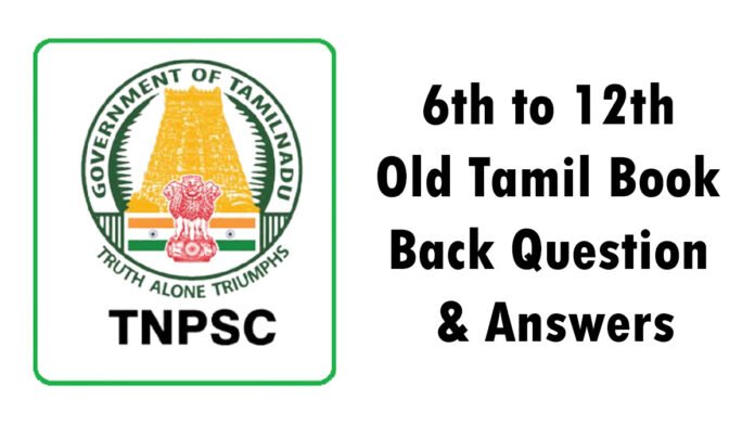 6th to 12th Old Tamil Book Back Question & Answers