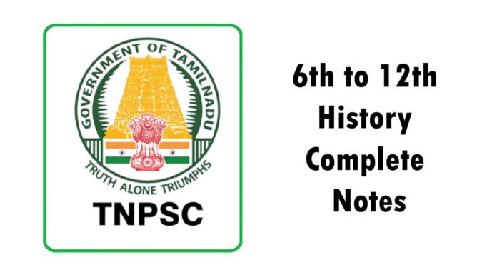 6th to 12th History Complete Notes - வரலாறு முழு நோட்ஸ்